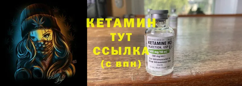 КЕТАМИН ketamine  закладка  Струнино 